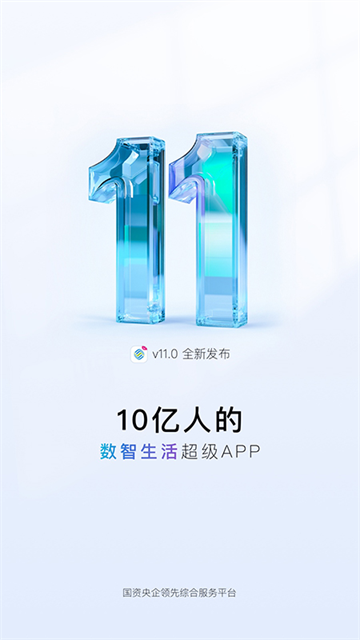 山东移动app