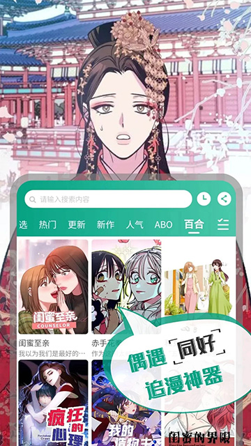 漫单漫画App