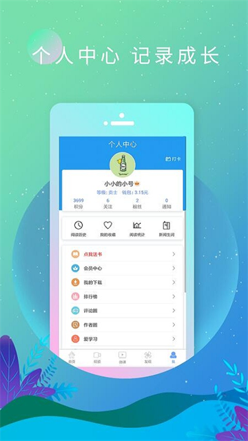 英语日报app