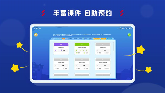 阿卡索学习中心app最新版