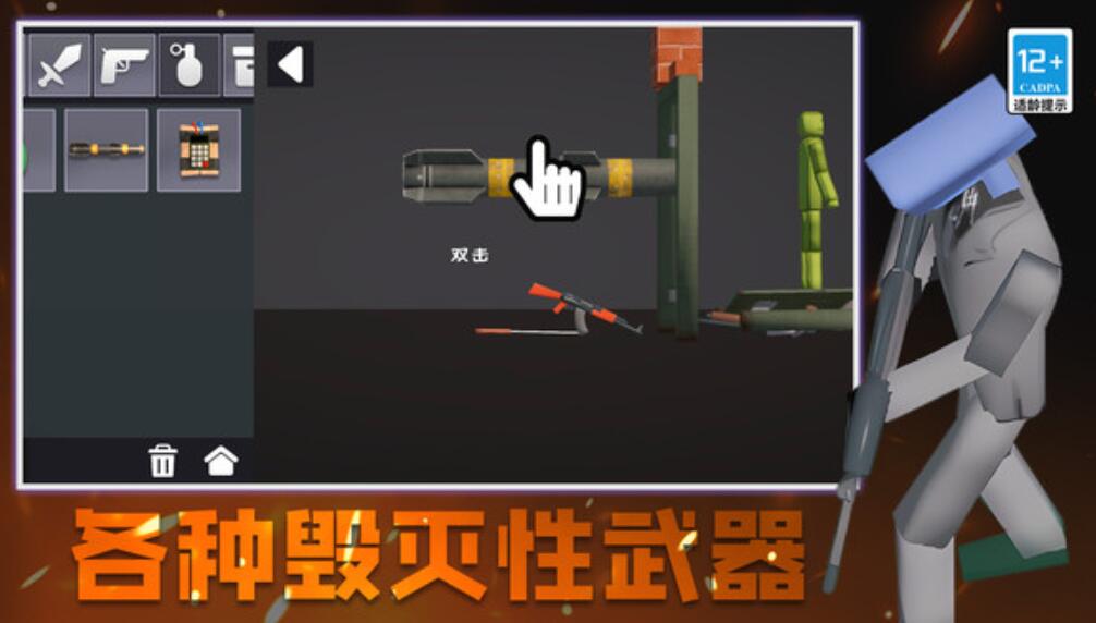 城市终结者模拟器游戏下载最新版