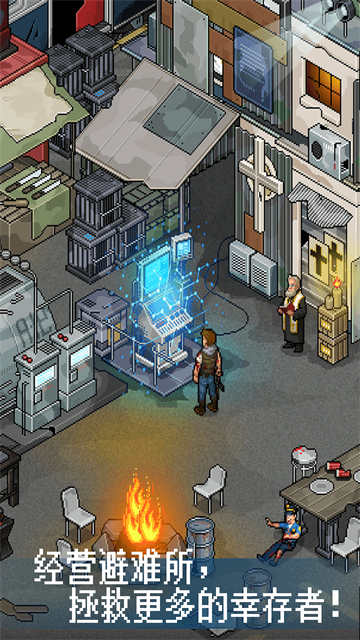 像素危城最新版