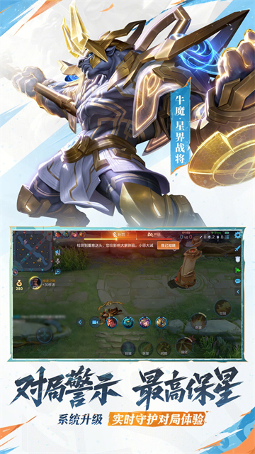 王者荣耀正式服