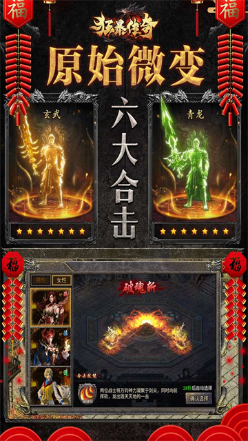 狂暴传奇官方正版