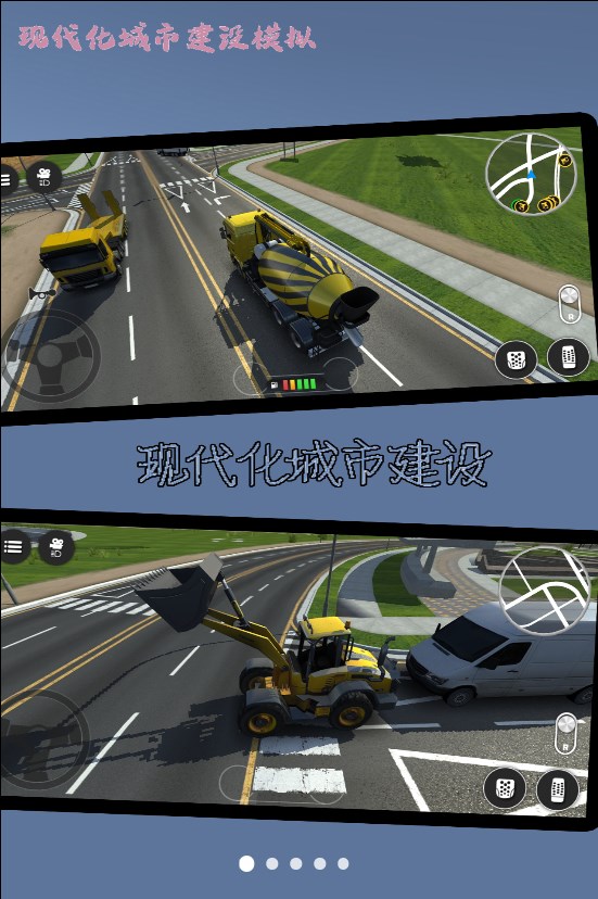 现代化城市建设模拟游戏官方手机版