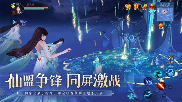 倩女幽魂手游网易版