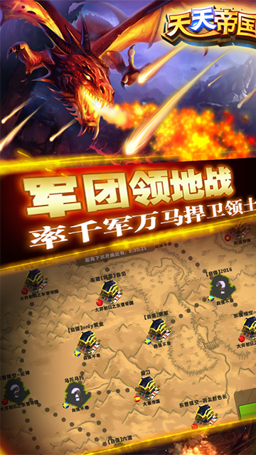 天天帝国华为版