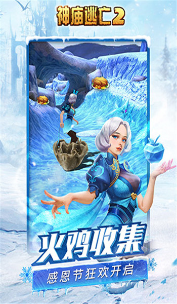 神庙逃亡2破解版