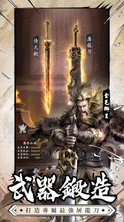 新倚天屠龙记手游新马最新版