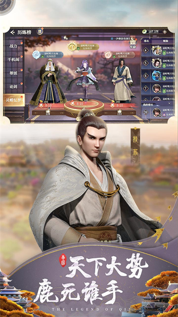 秦时明月沧海抖音服