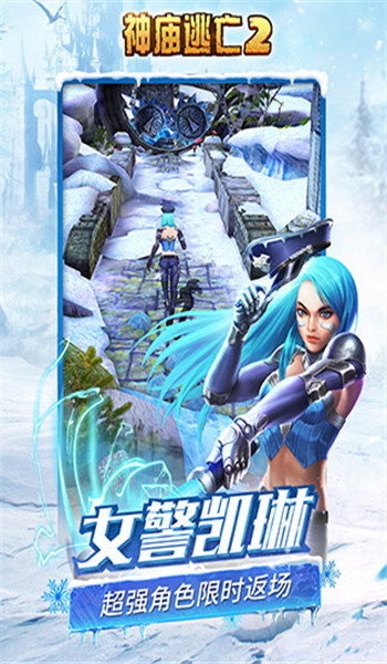 神庙逃亡2破解版