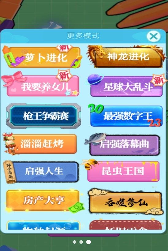 吞噬进化大作战手游下载安装最新版