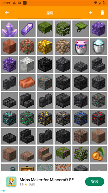 minecraft addons make中文版