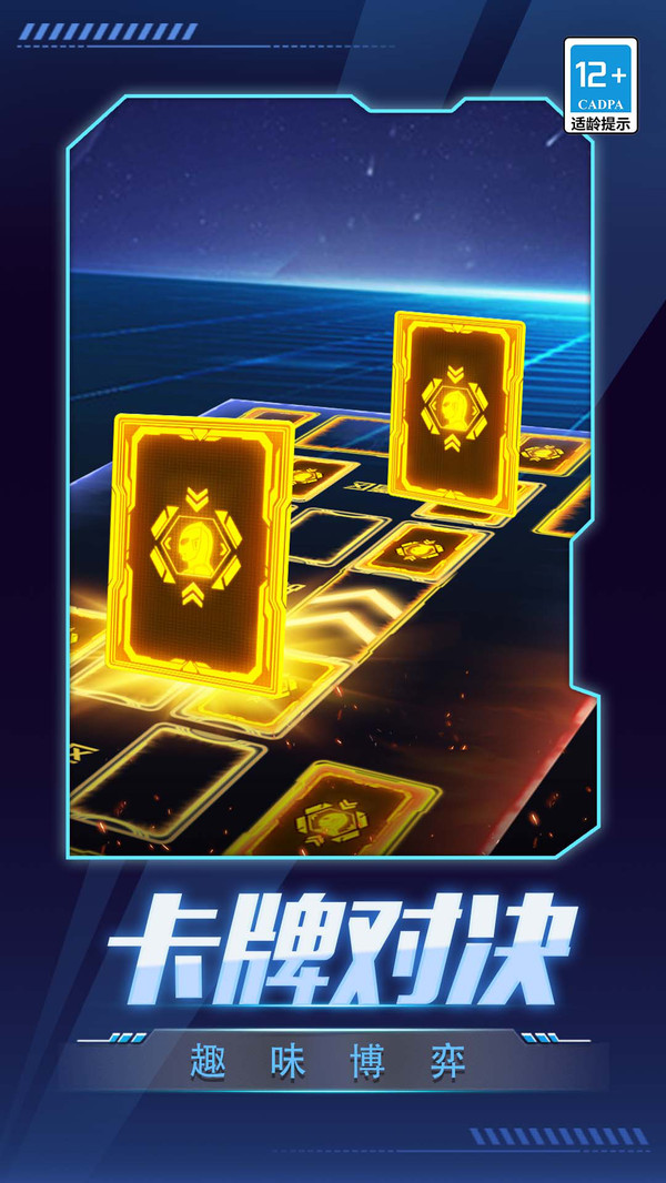 数码抽卡大战游戏手机版下载