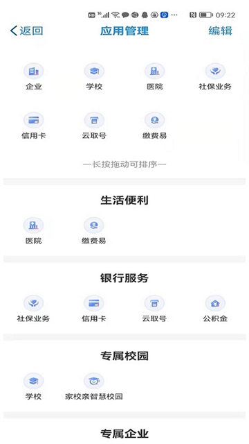 桂盛市民云app