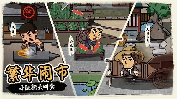 我在唐朝打工游戏