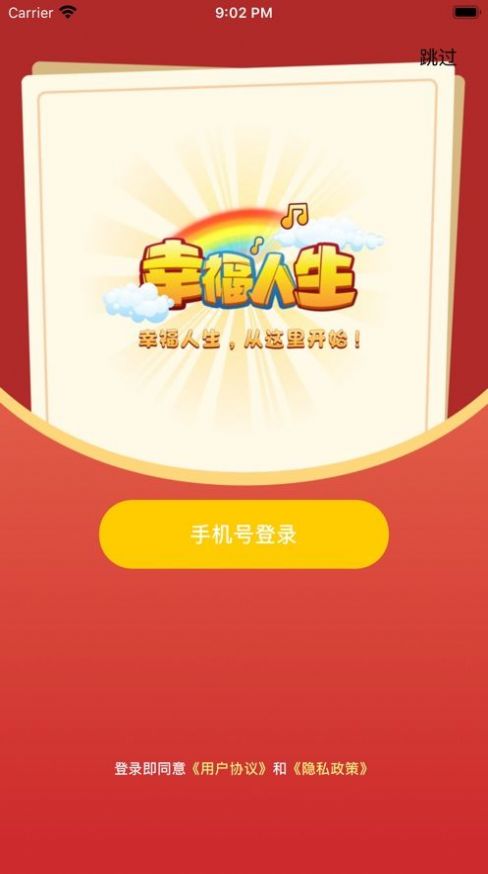 幸福人生建造房屋游戏手机版 v1.0