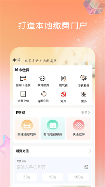 衡水银行app