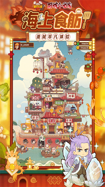 爆炒江湖九游版