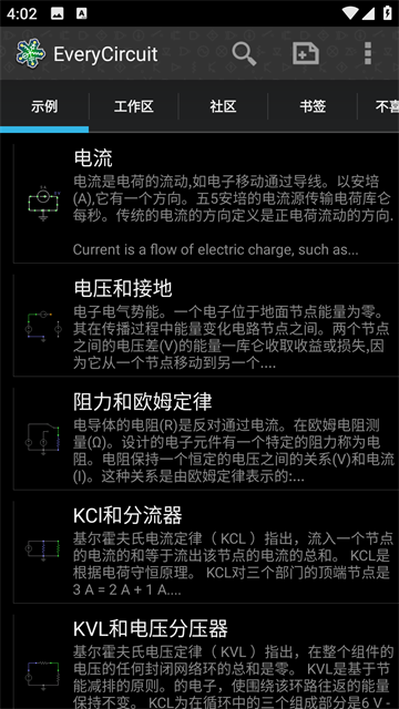 电路模拟器汉化版