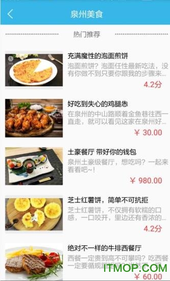 无线泉州(泉州广播电视台)