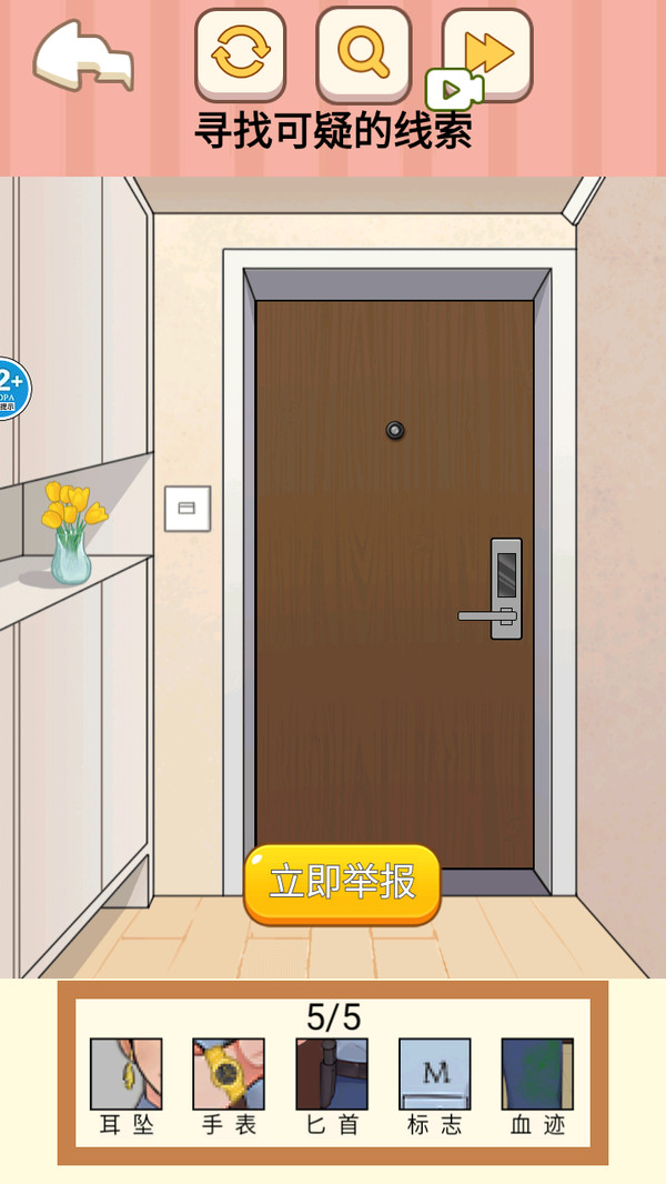 奇幻解谜游戏安卓版