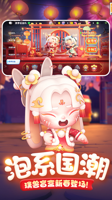 全民泡泡超人内测版