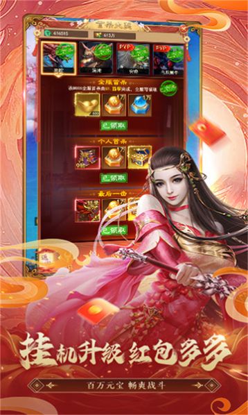 我要修仙美女养成记游戏官方版