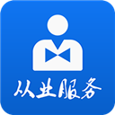 从业自助App
