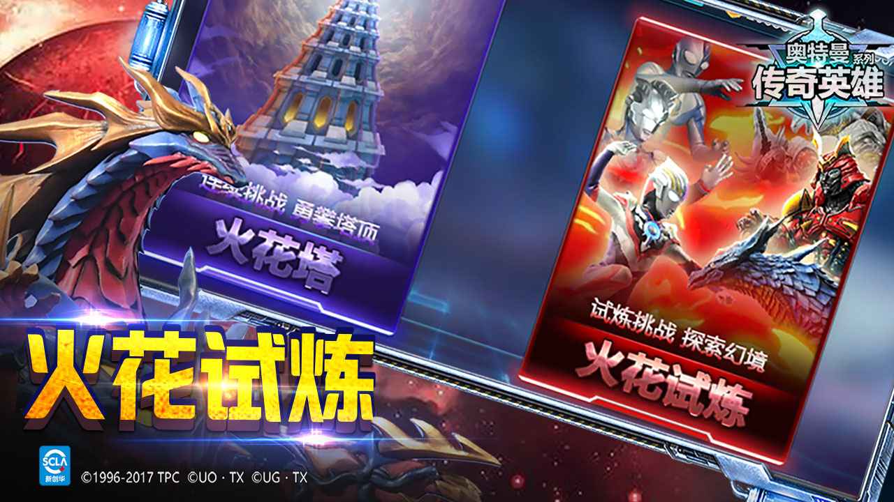 奥特曼传奇英雄免安卓最新版2021最新版 v1.8.2