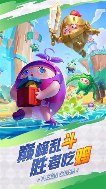 球球英雄九游版