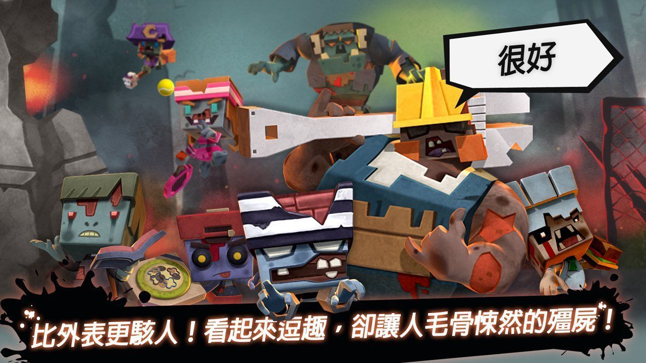 放下僵尸游戏官方版