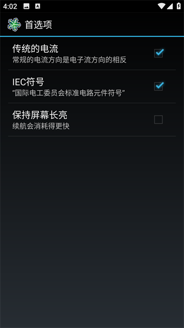 电路模拟器汉化版