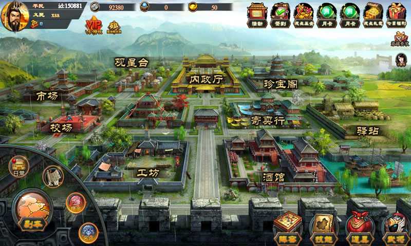 演义三国2手机 v1.0