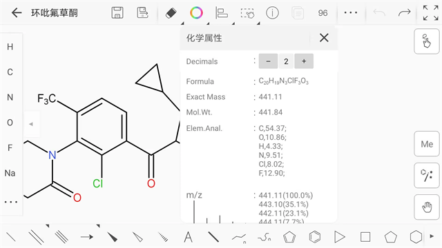 KingDraw化学结构式编辑器