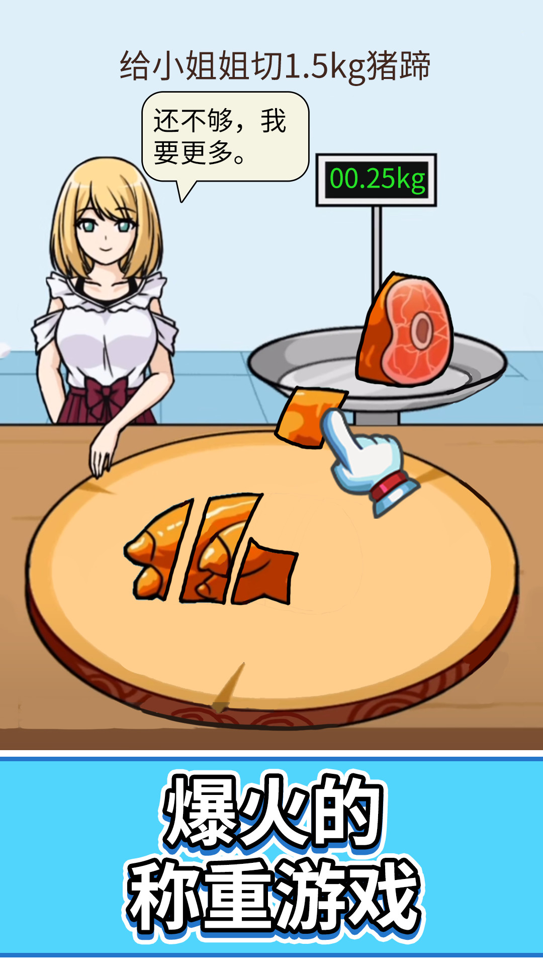 假日切水果游戏手机版