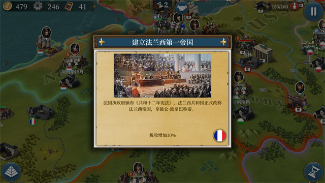 欧陆战争6官方正版