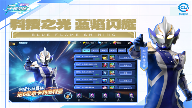 奥特曼宇宙英雄vivo版