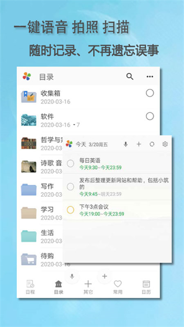 思事自我管理
