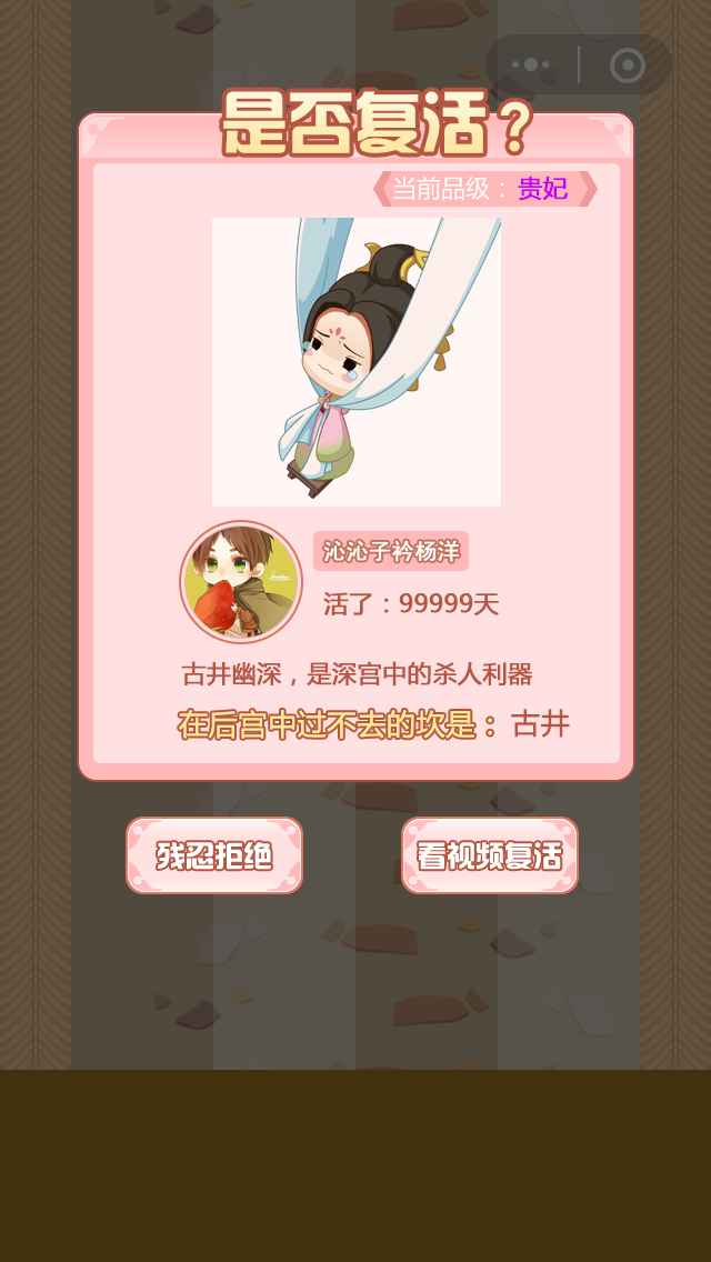 奔跑吧娘娘游戏安卓手机版