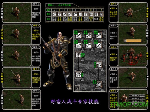暗黑破坏神2完整版