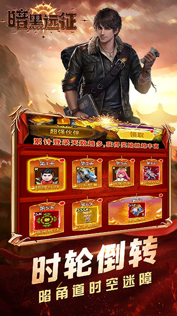 暗黑远征(0.1折摸金校尉)