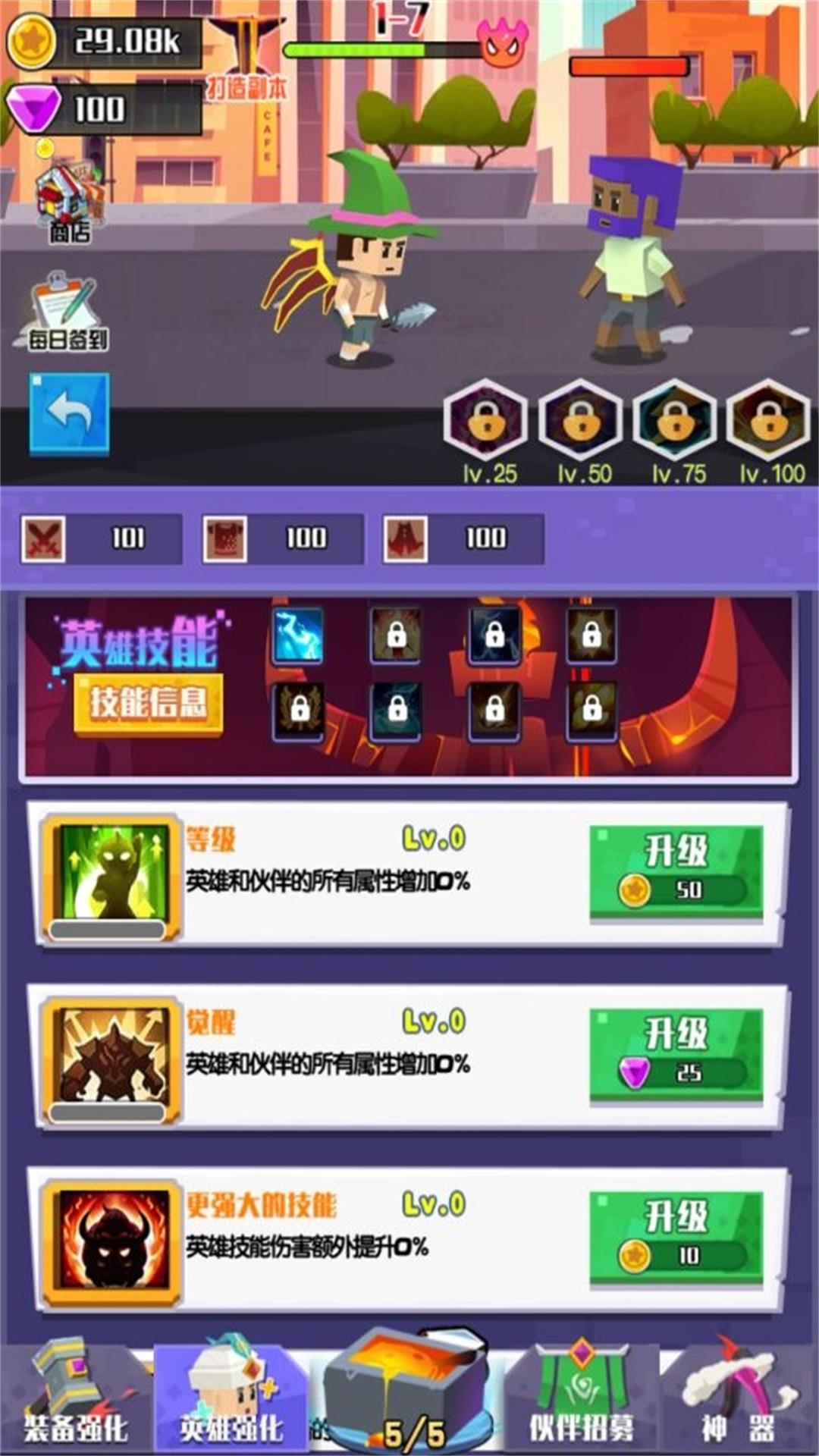 前进吧冒险者小游戏最新版