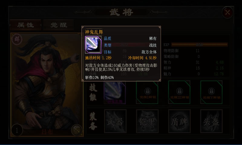 演义三国2手机 v1.0