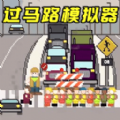 一路吞吞吞游戏官方版