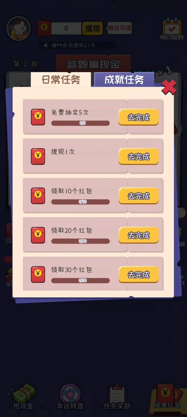 无敌大满贯红包游戏正版