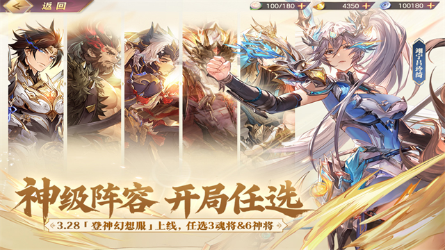 三国志幻想大陆台服