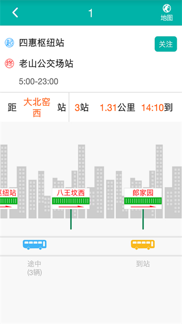 北京交通App