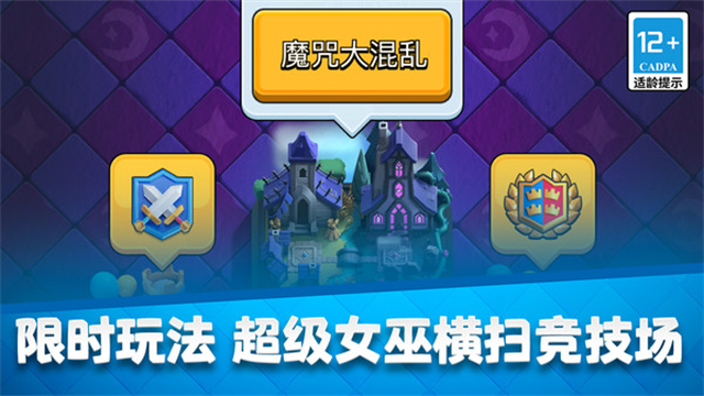 皇室战争小米版