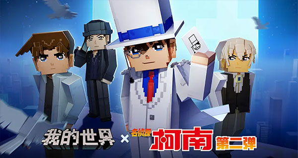 我的世界中国版